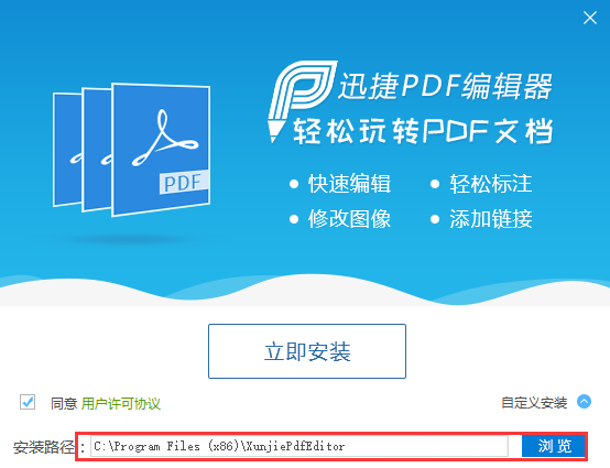 迅捷pdf编辑器中文版 v2.1.3.0 高級版