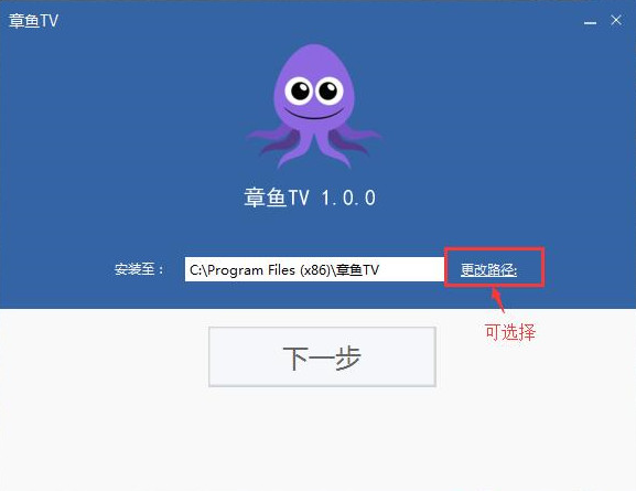章鱼tv电脑版 v1.0 提升版