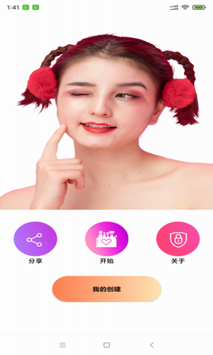 伊人美妆软件 v1.0.0