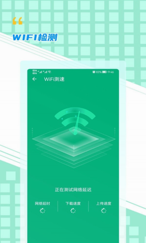 WiFi帮手 v1.0.0