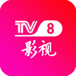 TV8影视最新版本v3.1.3