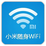 小米随身wifi驱动官方电脑版 v2.5.0 最新版本