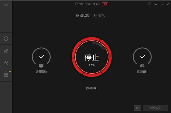 IObit Driver Booster Pro中文版 无广告版