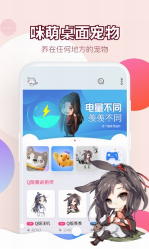 激萌猫咪桌面宠物手机版 v3.0.3