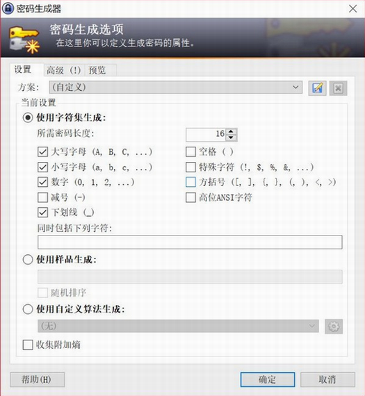 keepass中文版 v2.48 没有广告版