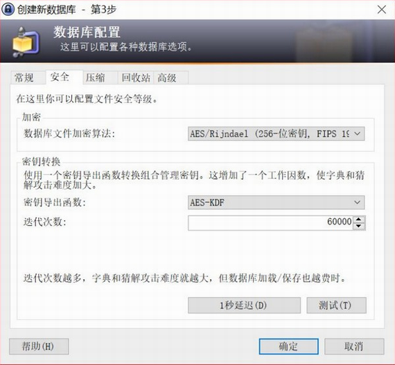 keepass中文版 v2.48 没有广告版