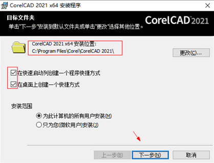 corelcad破解版 v21.1.1.2097 专用版