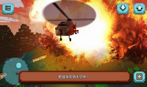 像素直升机模拟 v1.0