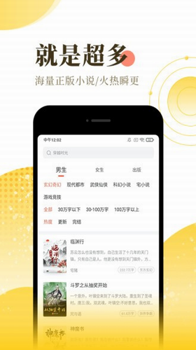 山猫小说手机版 v1.0.0