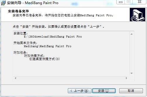 MediBang Paint Pro中文版 v24.5 精简版