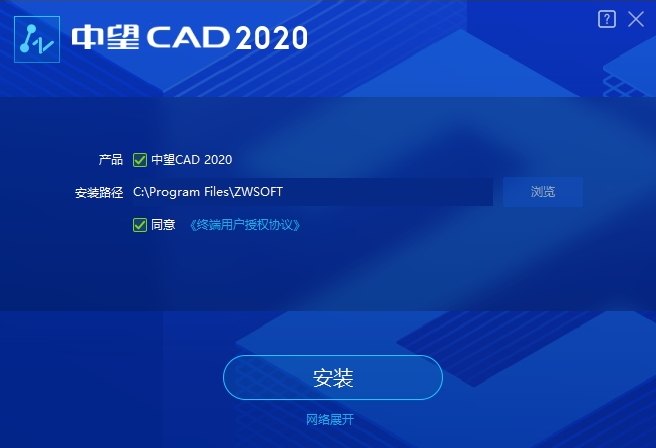 中望CAD2020中文破解版下载