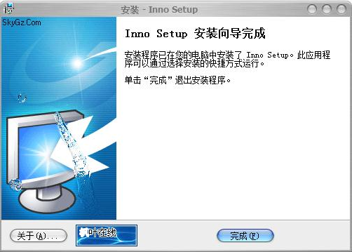 inno setup中文版 v6.2.0 安卓版