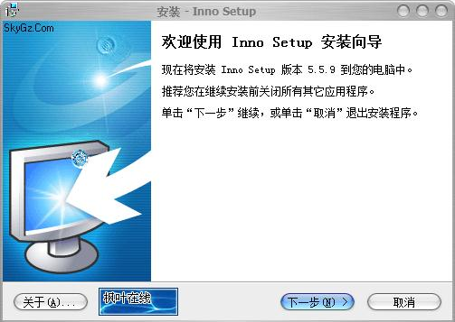 inno setup中文版 v6.2.0 安卓版