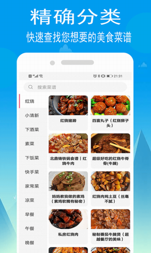 小源菜谱安卓版 v1.1.7