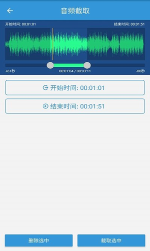MP3提取转换器 v1.5.9