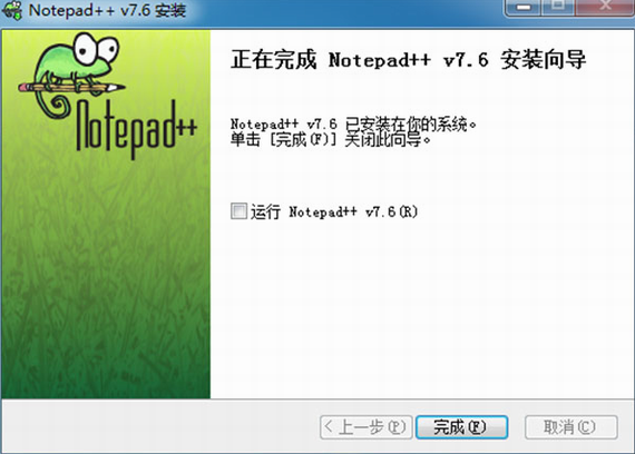 notepad  汉化版 v8.1.2 完整篇