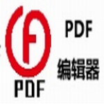 飞思PDF编辑器官方版 v2.1.0 增强版