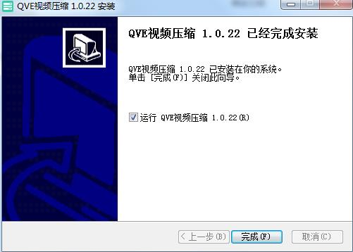 qve视频压缩vip破解版 v1.1.9 破解版下载