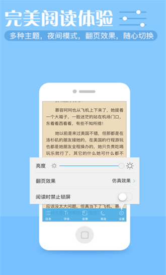 繁星小说最新版 v1.2.0手机安卓版