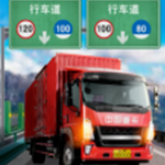 遨游中国卡车模拟器 v1.5