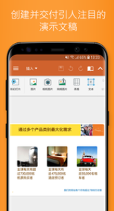 OfficeSuite中文破解版 v13.19手机版