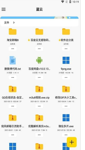 蓝云 v1.2.1手机安卓版