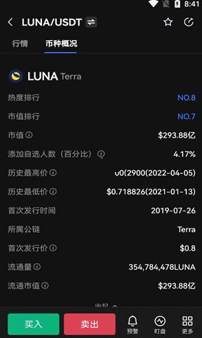 fil币官方中文版 v3.6手机客户端汉化版