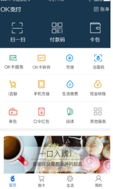 okpay钱包官网2020 v5.8安卓版