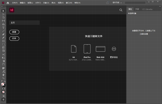 Adobe InDesign 2022简体中文版 v17.1.0.050 专用版