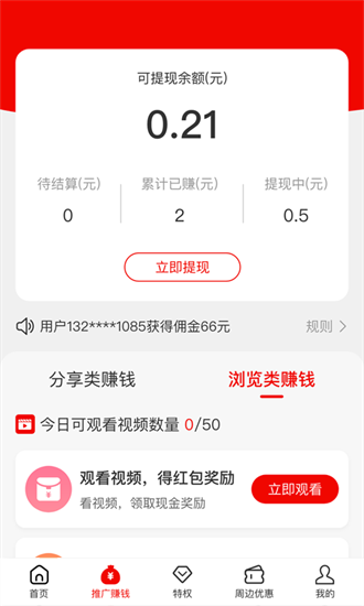 缤纷礼app免费 v2.0.2