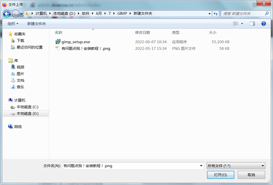 gimp中文版 v2.10.22 免费版