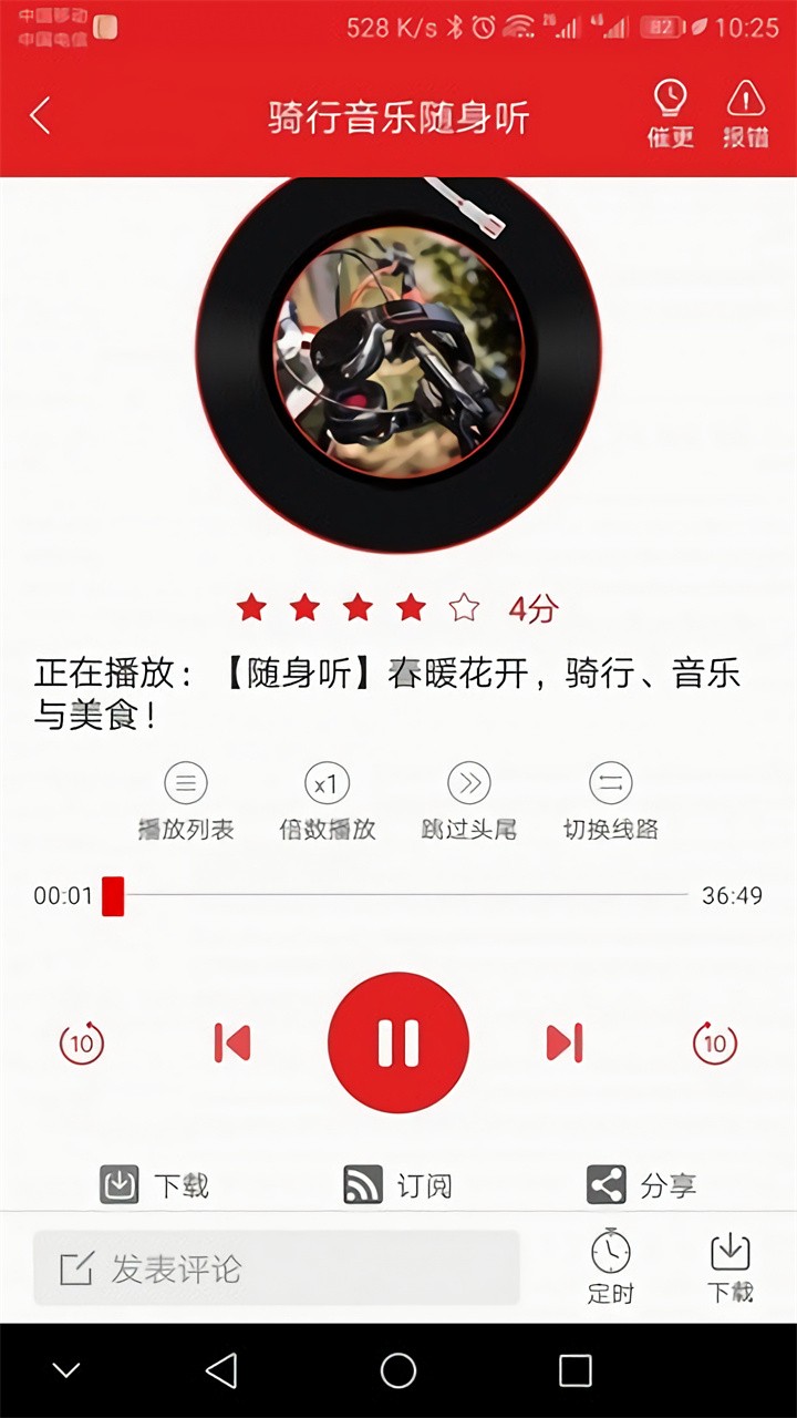 爱书音app最新版 v3.0.4
