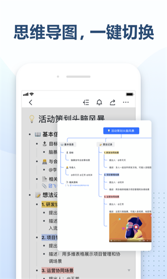 飞书文档app安卓 v3.20.7