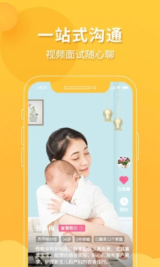 好孕妈妈app安装 v0.2.1