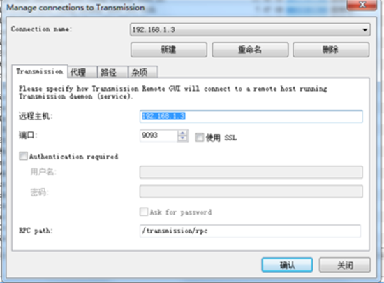Transmission Remote Remote v3.23.3 官方版