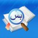 阿拉伯语输入法电脑版 专用版