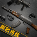 枪械拆装大师游戏官方版 v1.0