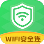 WiFi安全连app免费版 v1.0.1