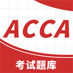 ACCA备考大全手机版 v2.0.0