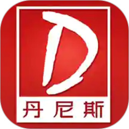 丹尼斯app v2.1.66