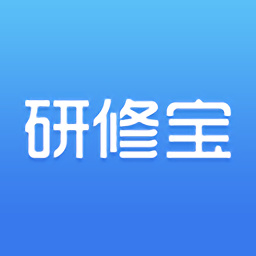 研修宝app v2.4.5