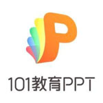 101教育ppt电脑版 v2.2.12 最新版
