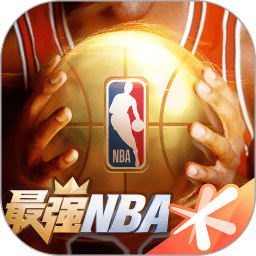 最强NBA手游最新版 v1.41.521