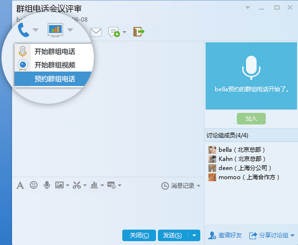 腾讯QQ官方pc版