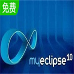 myeclipse简体中文版 v10.5 精简版