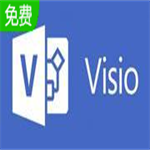 visio2007免费安装版 v15.0.4569.1506 官方版