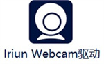 Iriun Webcam官网免费版 去广告版
