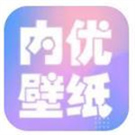 内优壁纸app安卓版 2035.5