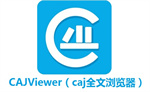 cajviewer电脑版 v7.2 官方版
