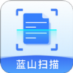 蓝山扫描大师app官方版